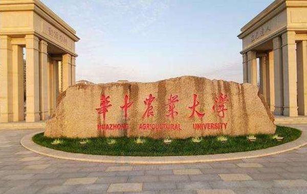 華中農業大學(211)
